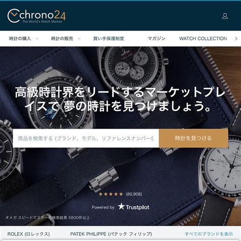 Chrono24で時計を買ってわかった“良い点と注意点”（ .